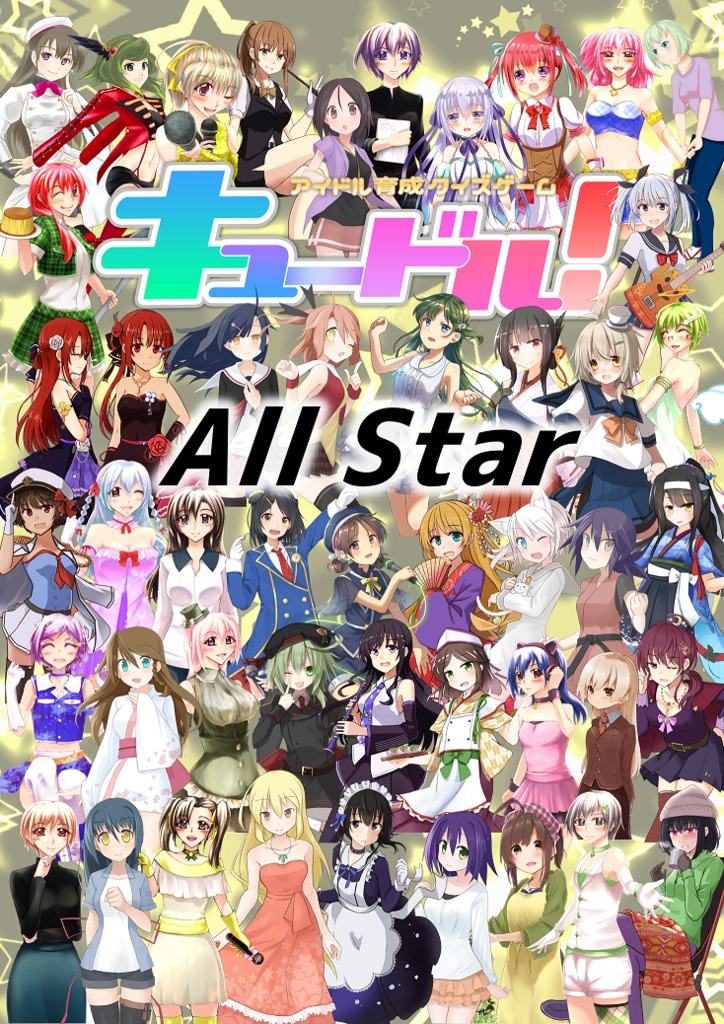 キュードル！ All Star