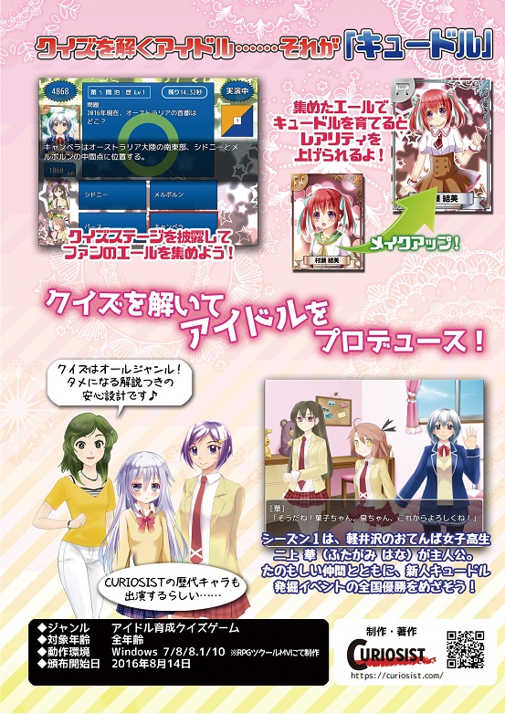 キュードル! Fresh Q-dol festival