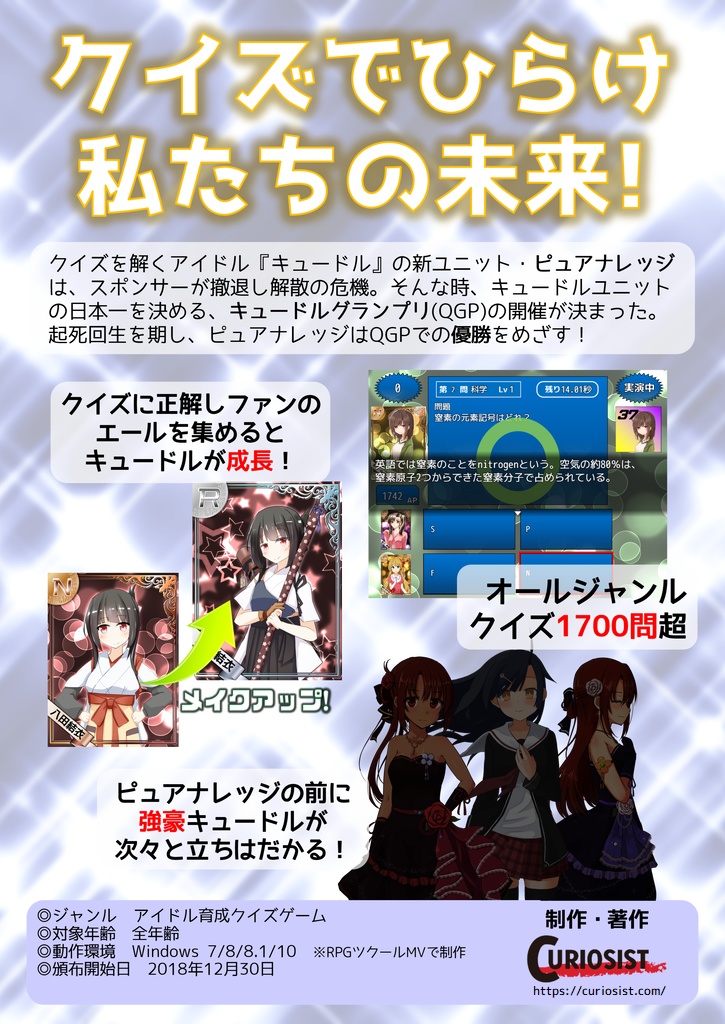 キュードル! Q-dol Grand Prix