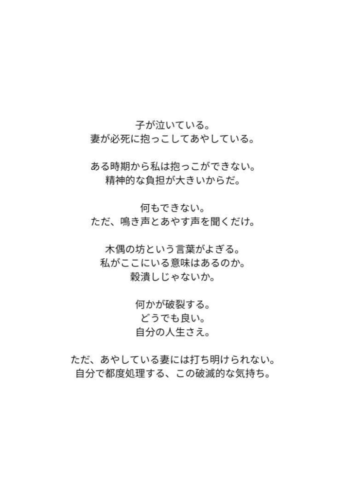 10名限定300円【全32編】自作詩集 「詩、以外ぜんぶAI」著:TAKA 他:ぜんぶAI