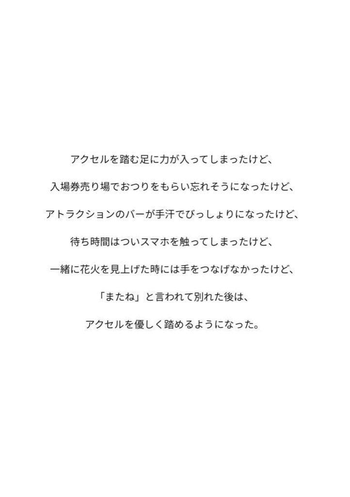 10名限定300円【全32編】自作詩集 「詩、以外ぜんぶAI」著:TAKA 他:ぜんぶAI