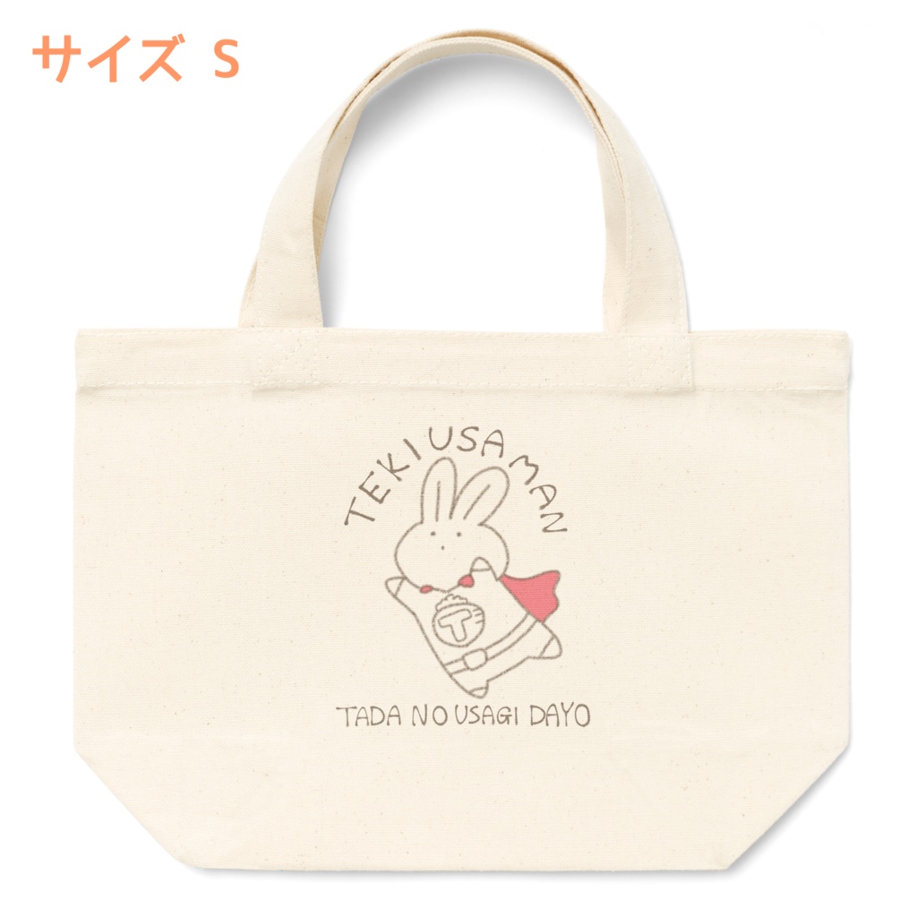 テキうさマン 赤いマントトート