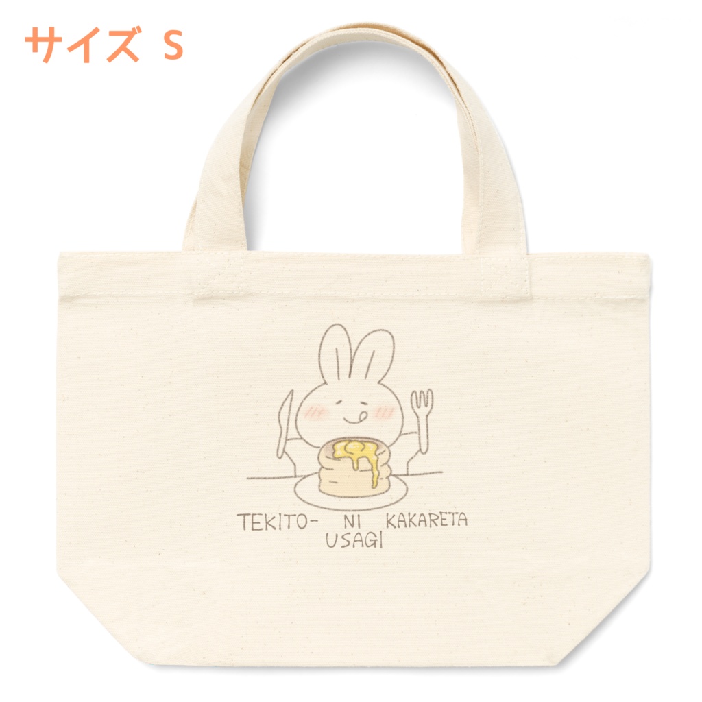 テキうさ おいしいパンケーキトート