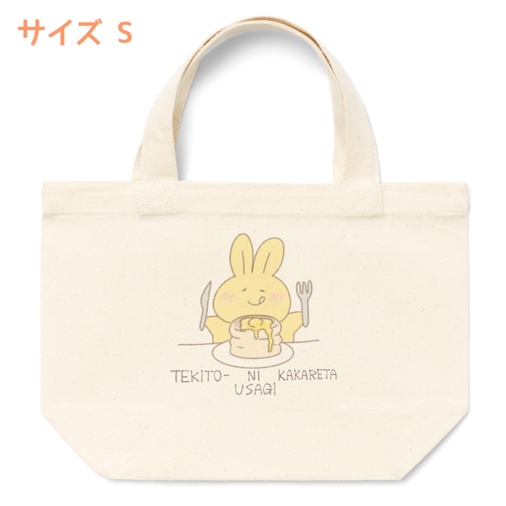 テキうさ もぐもぐパンケーキ フルカラー