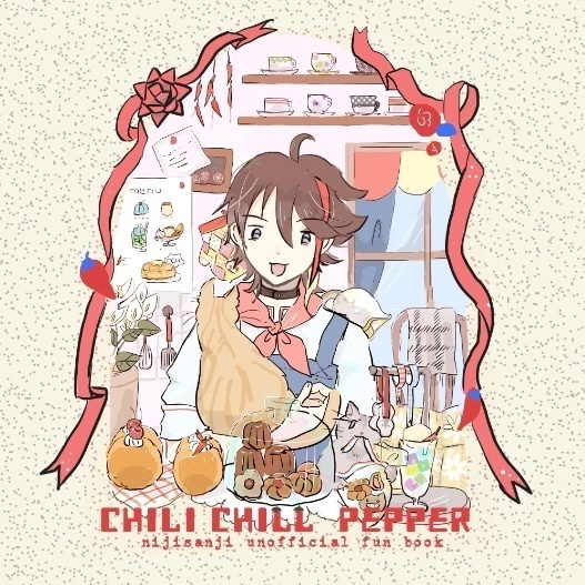 喫茶チリチルペッパー