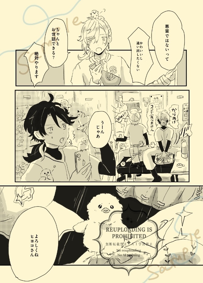 春ときどきくもりところによりひなどり