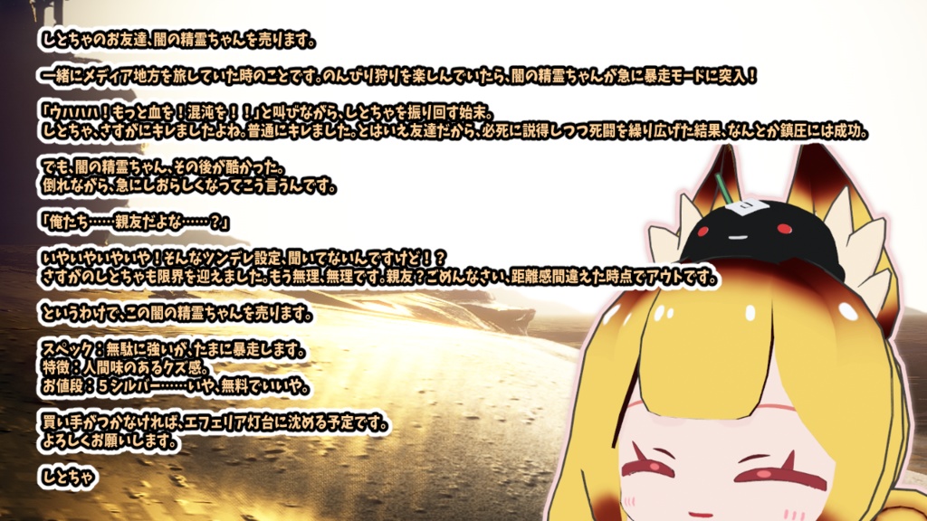 闇の精霊ちゃんFBX