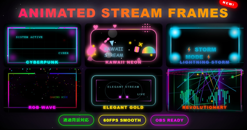 【配信者向け 配信フレーム】ANIMATED STREAM FRAMESNEW!