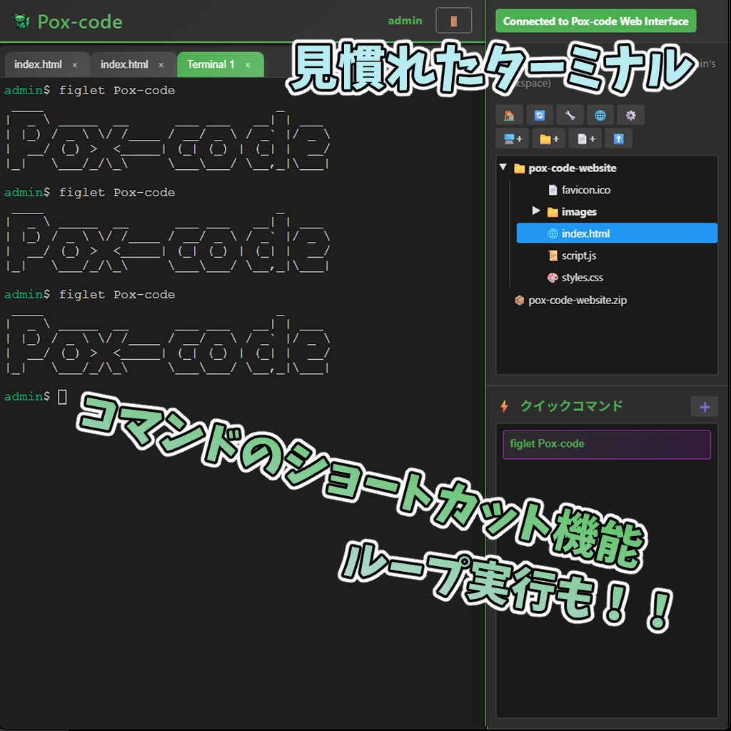 Pox-code - ブラウザから使えるコードエディタ