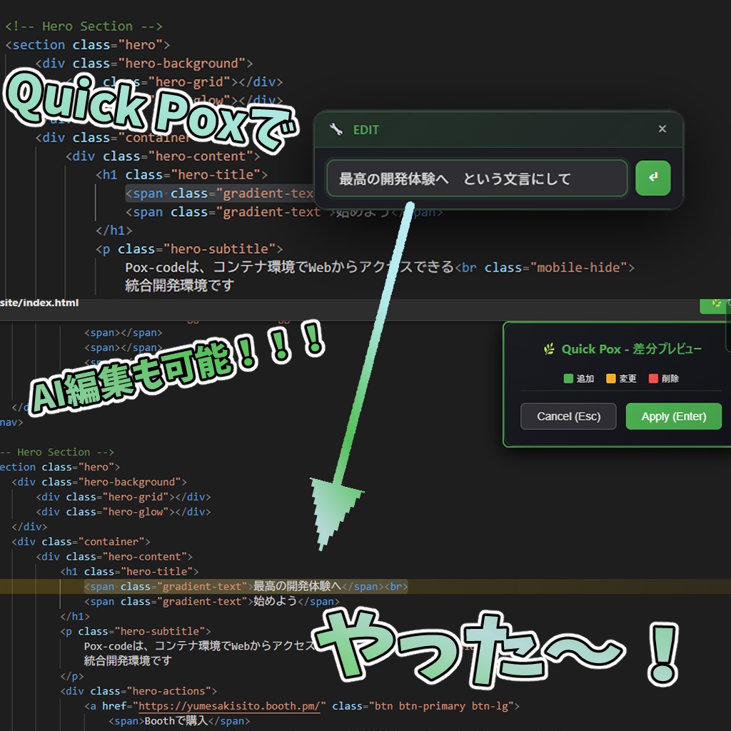 Pox-code - ブラウザから使えるコードエディタ