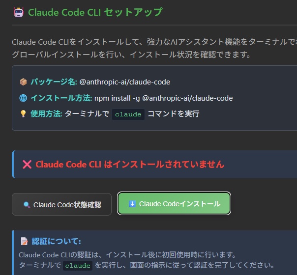 Pox-code用『Claude-code_setup』拡張機能