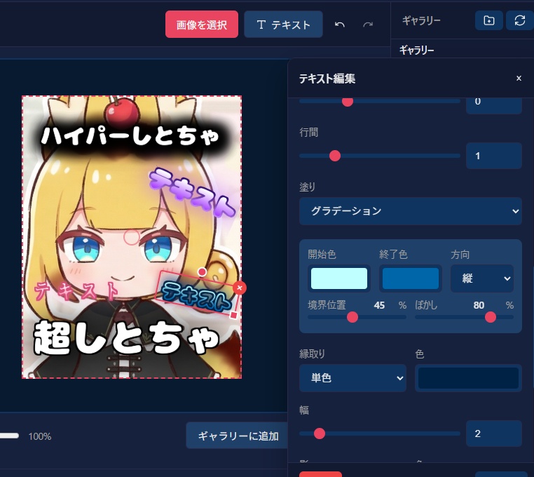 くろさば肖像画チェンジャー