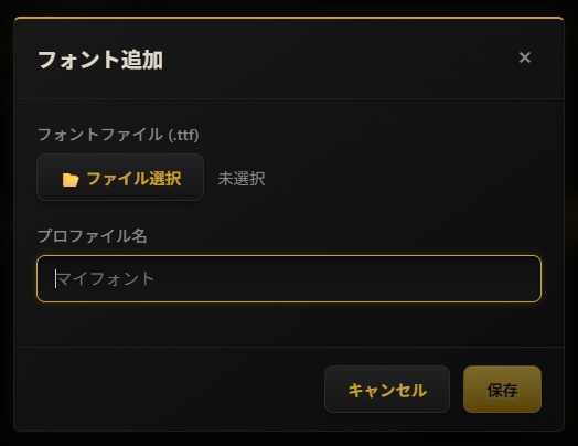 くろさばふぉんとちぇんじゃー
