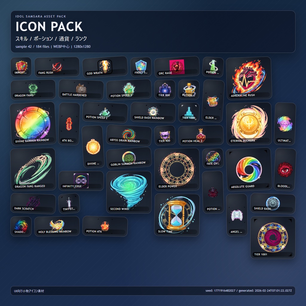 【369点収録】IDOL SAMSARA ゲーム画像アセットパック(モンスター・背景・装備・アイコン)