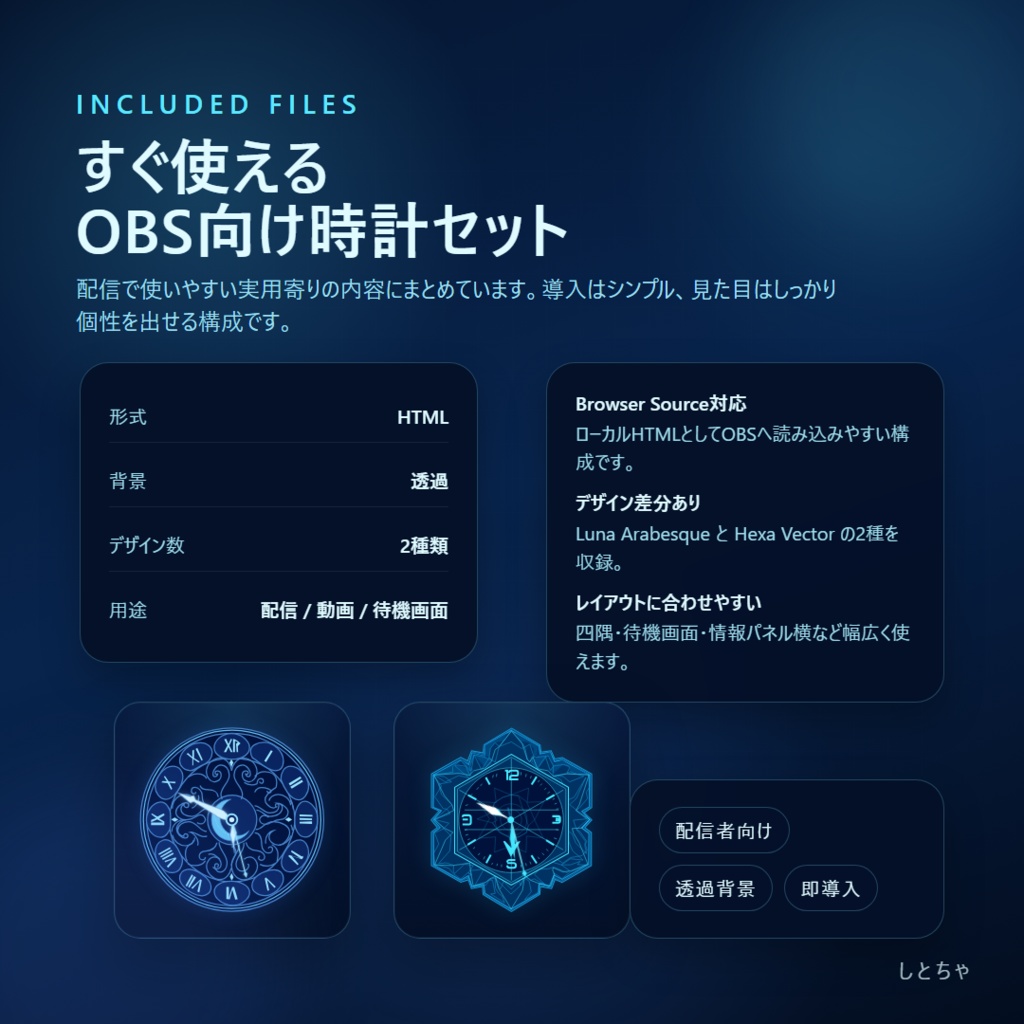 【無料】配信者・Vtuber向け OBS用動く!幾何学的?幻想的?な時計!!