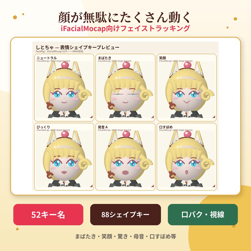 パチモンしとちゃ