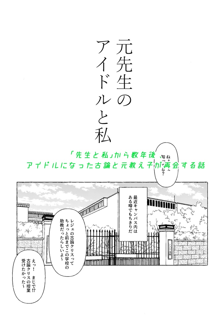 サインライトの海で会いましょう