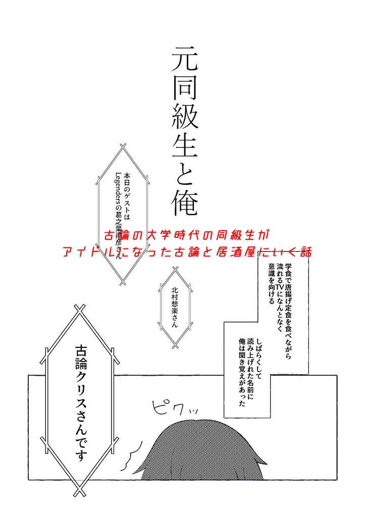 サインライトの海で会いましょう