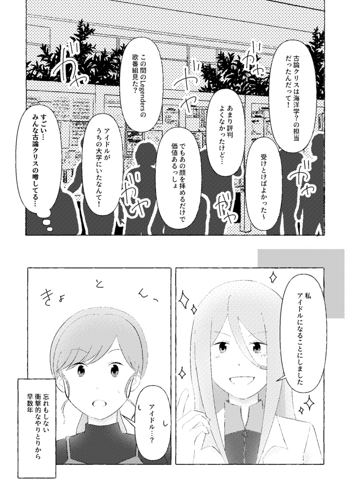 サインライトの海で会いましょう