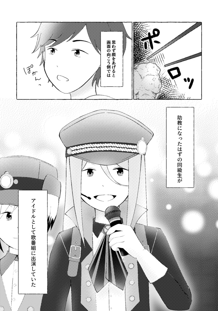 サインライトの海で会いましょう