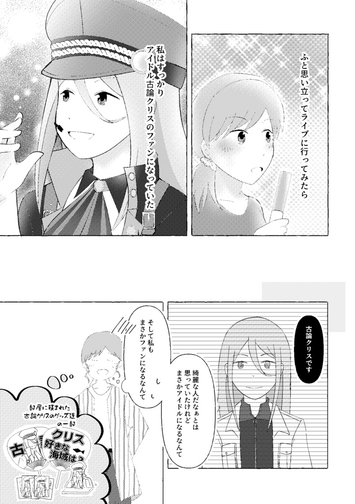 サインライトの海で会いましょう