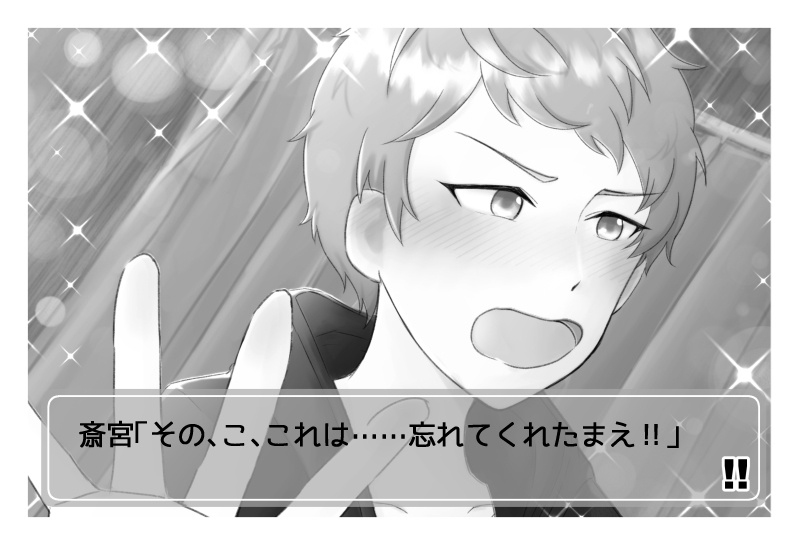 ウキウキ♪サバイバル ~君と僕のLove Forever~ 波打ち際のemotion