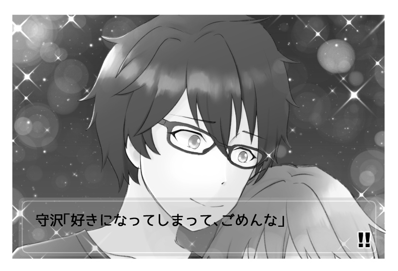 ウキウキ♪サバイバル ~君と僕のLove Forever~ 波打ち際のemotion