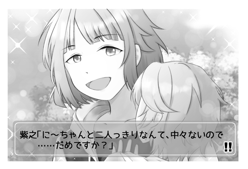 ウキウキ♪サバイバル ~君と僕のLove Forever~ 波打ち際のemotion