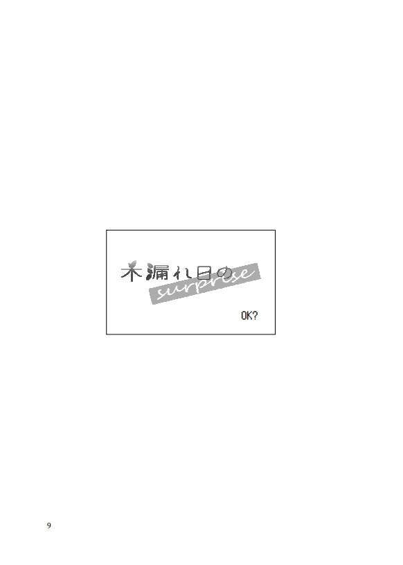 ウキウキ♪サバイバル ~君と僕のLove Forever~ 木漏れ日のsurprise