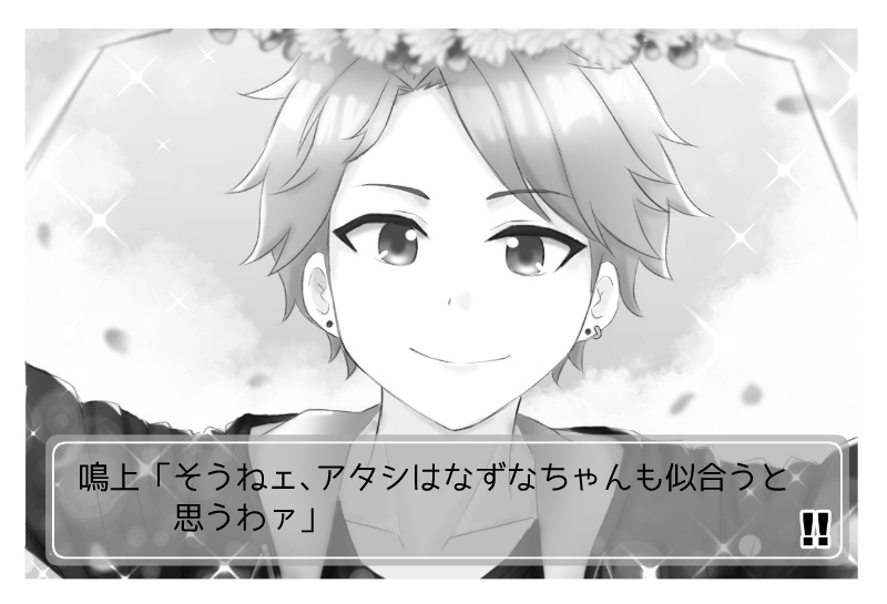 ウキウキ♪サバイバル ~君と僕のLove Forever~ 木漏れ日のsurprise