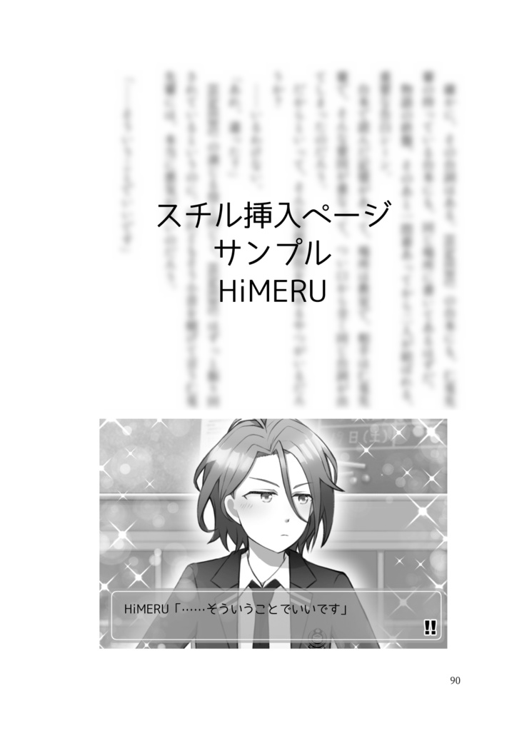 ウキウキ♪サバイバル encore!! ~愛のStarting Line~