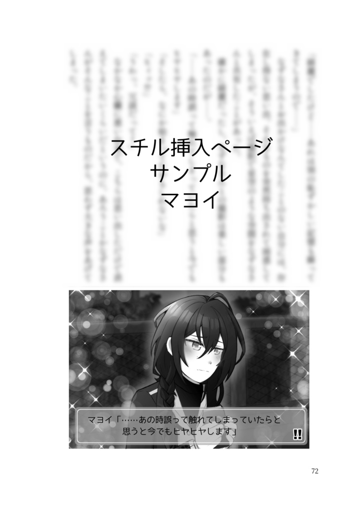 ウキウキ♪サバイバル encore!! ~愛のStarting Line~