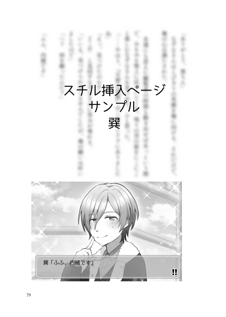 ウキウキ♪サバイバル encore!! ~愛のStarting Line~