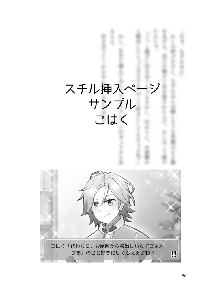 ウキウキ♪サバイバル encore!! ~愛のStarting Line~