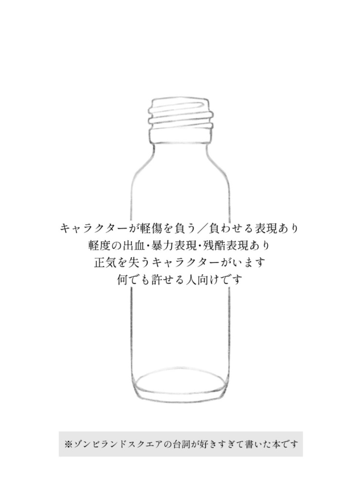 アンサンブル・オブ・ザ・デッド