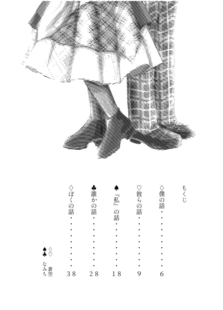 tearful cheerful tea party