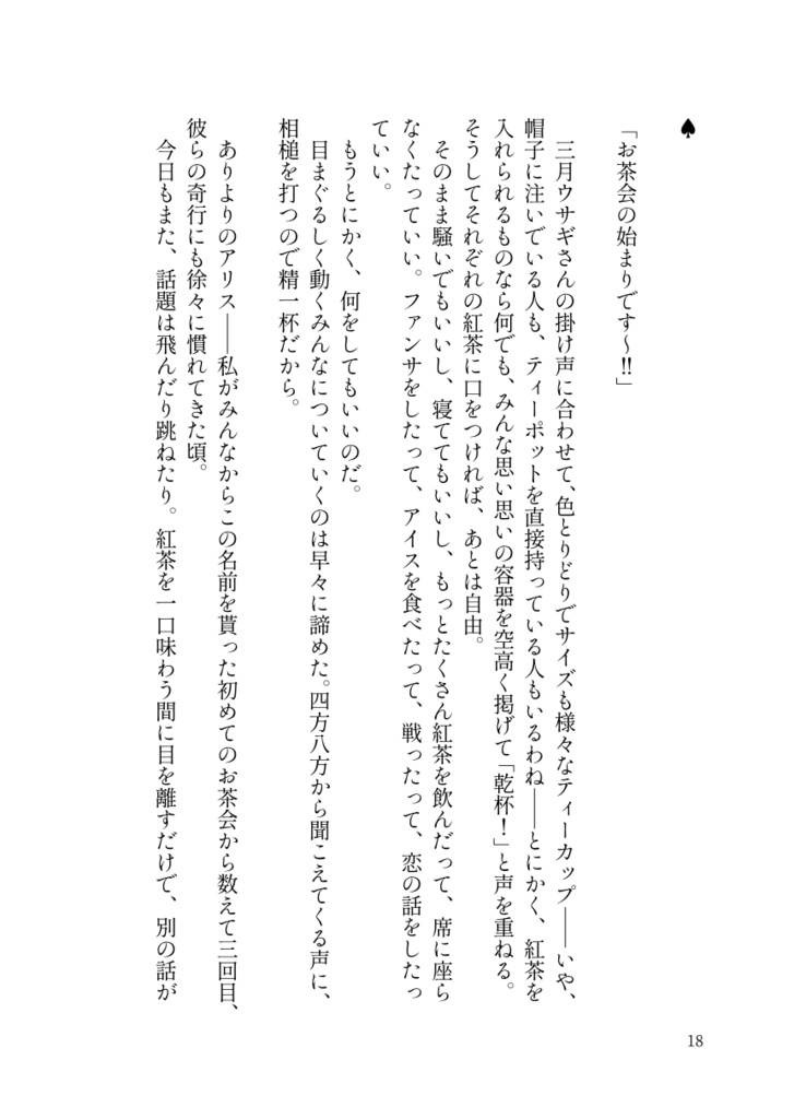 tearful cheerful tea party