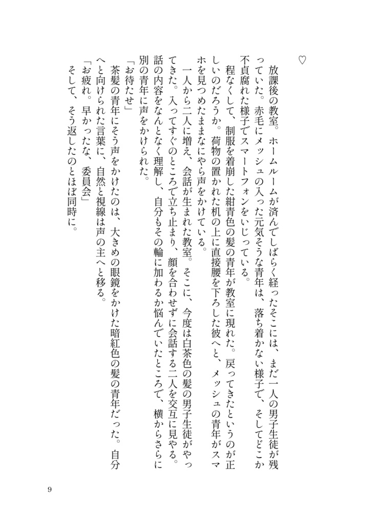 tearful cheerful tea party