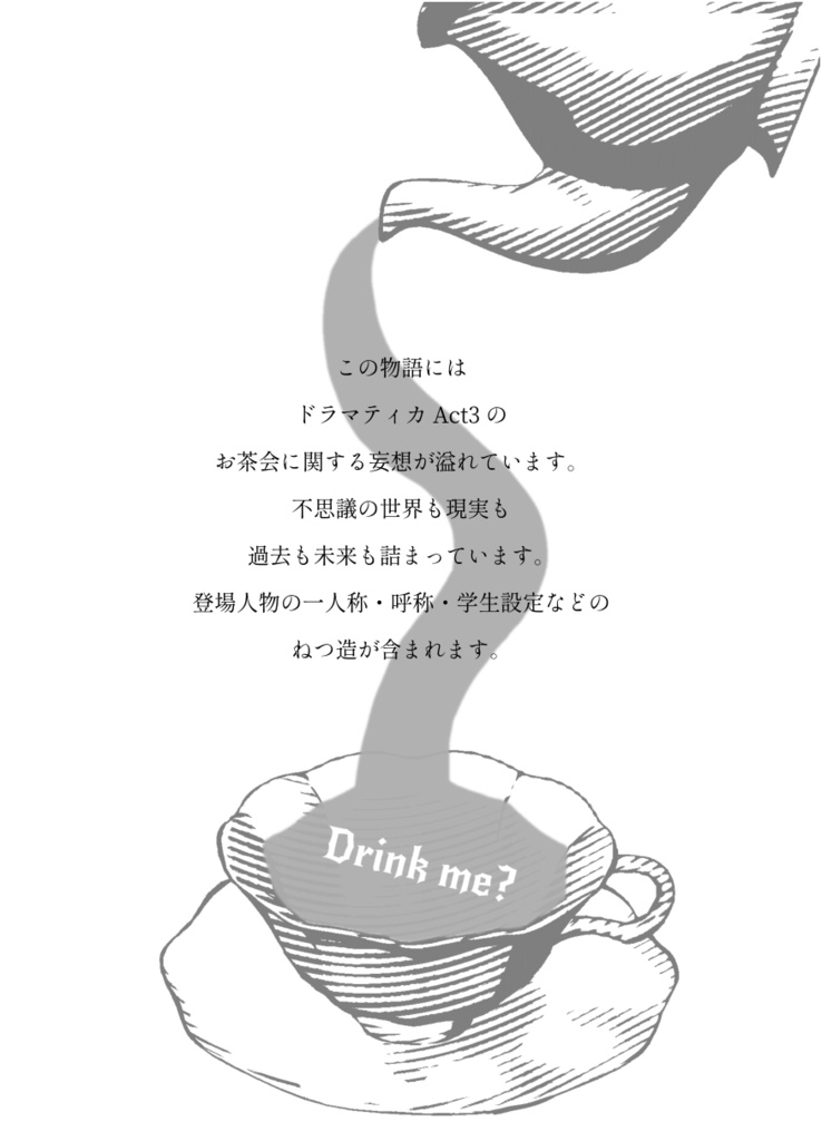 tearful cheerful tea party