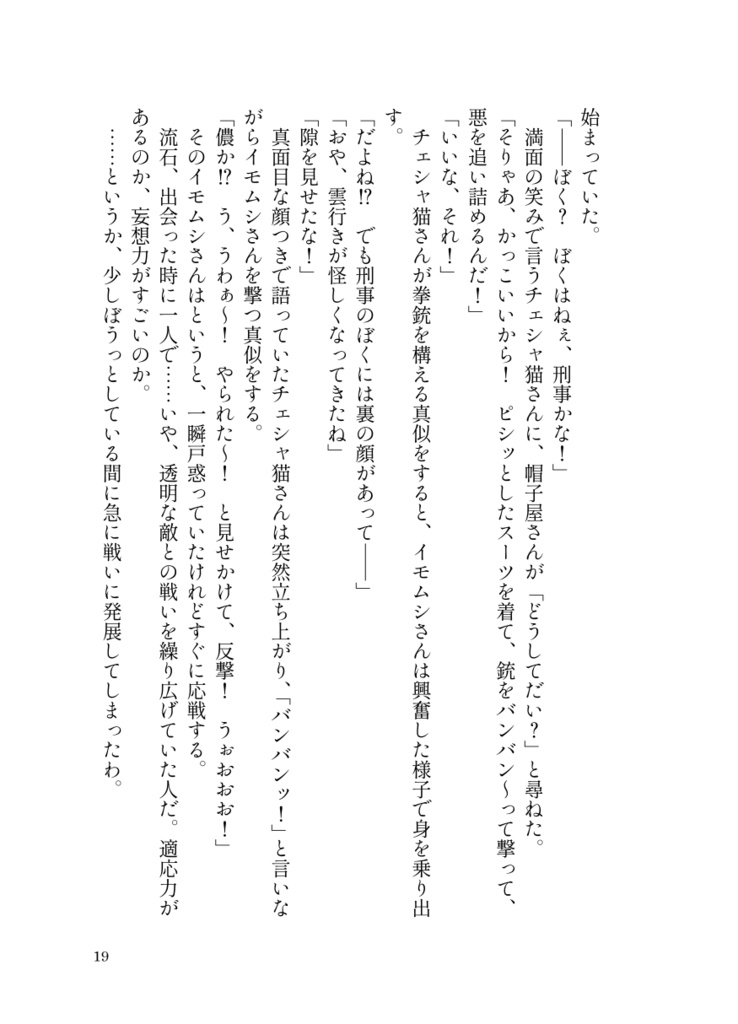 tearful cheerful tea party