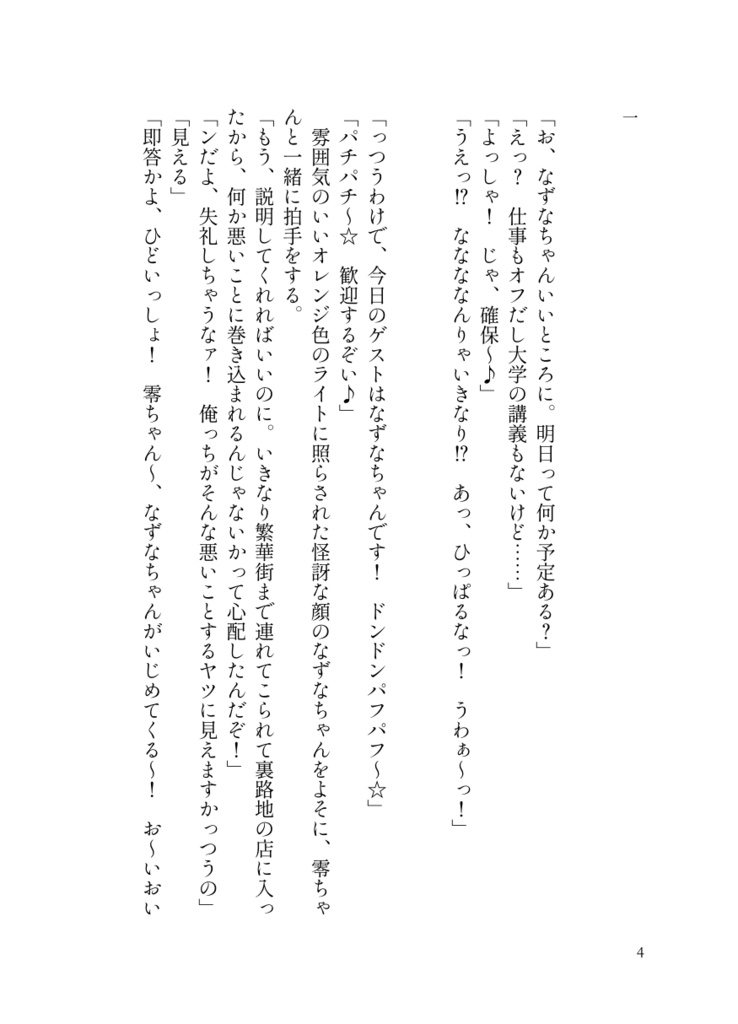ふたりは飲み友~今日のゲストは●●です!~