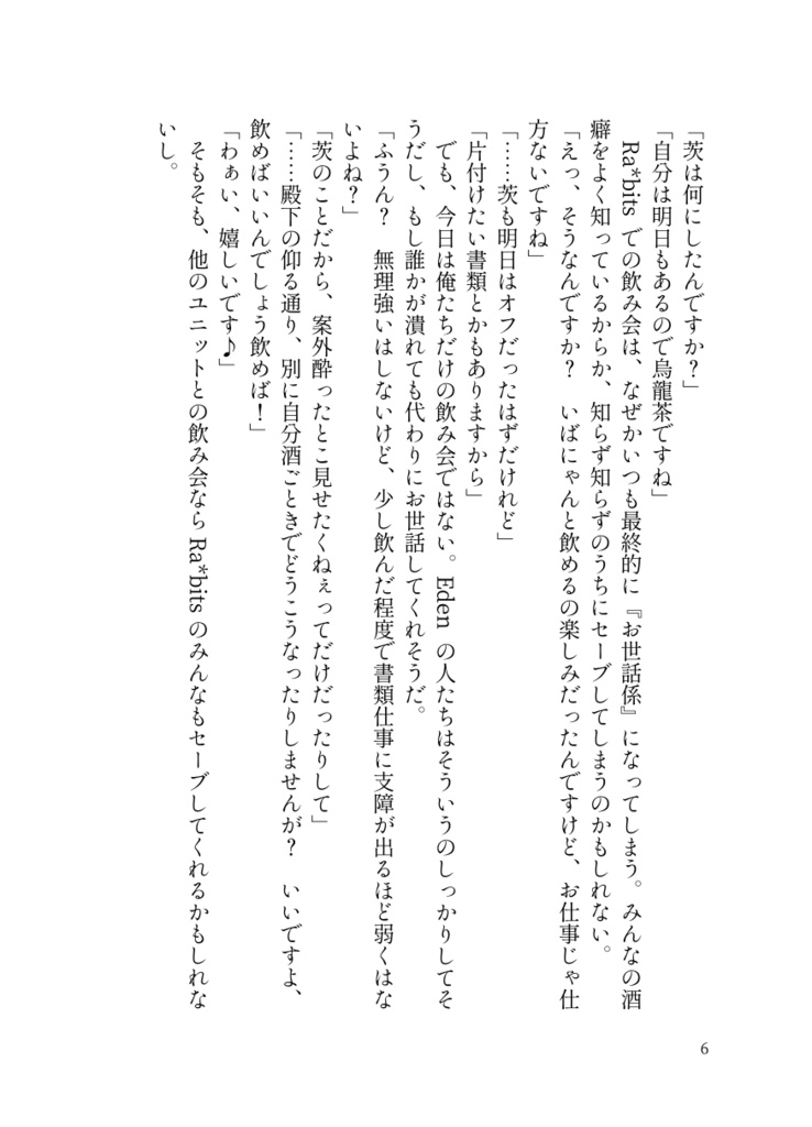 兎と林檎と酒と