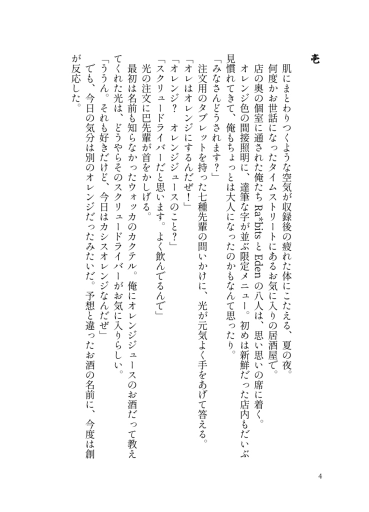 兎と林檎と酒と