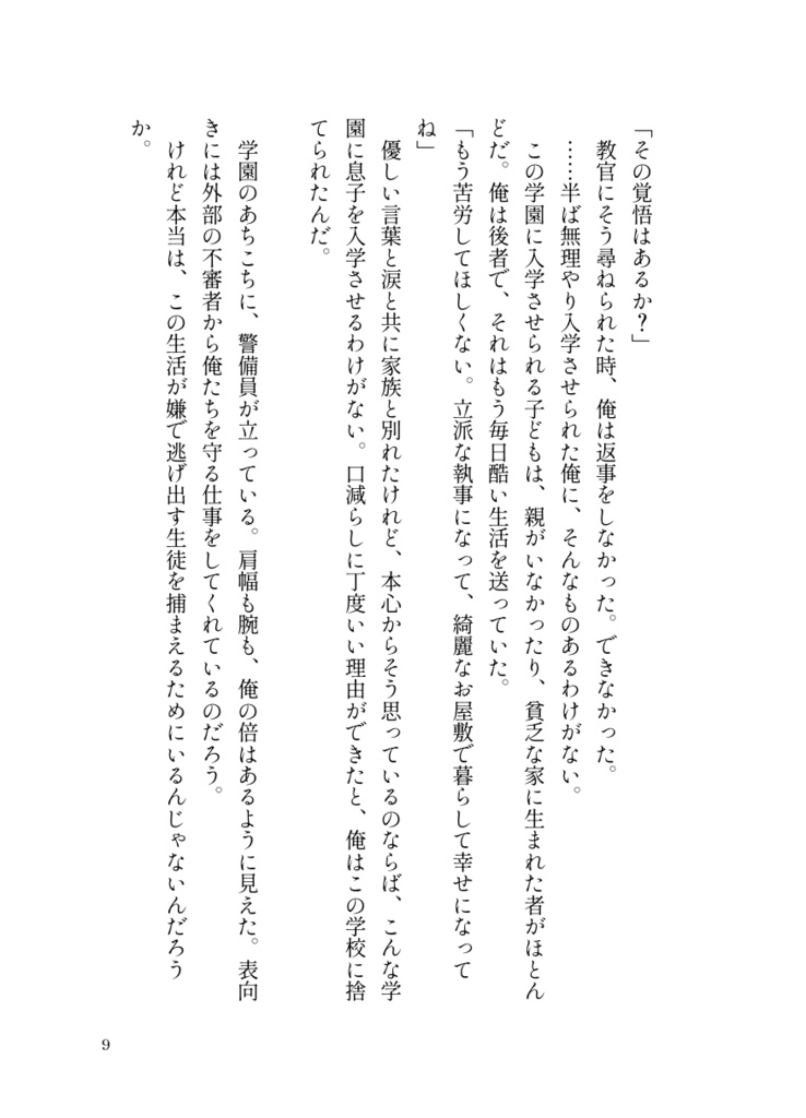 黄昏時のRICORDO(リコルド)