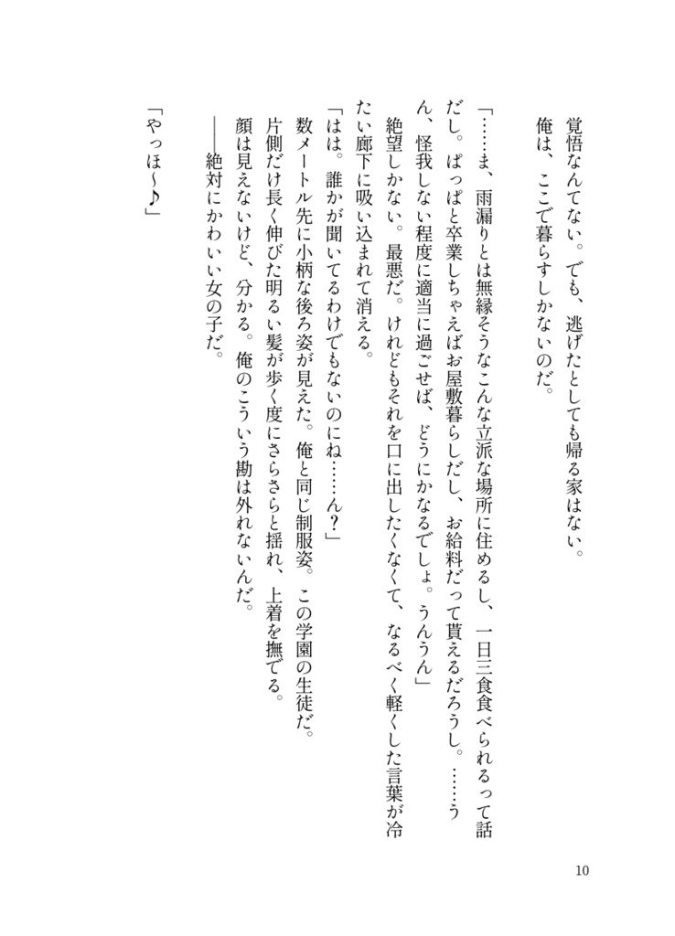 黄昏時のRICORDO(リコルド)