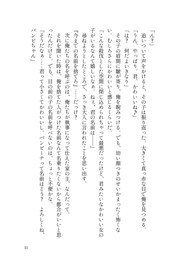 黄昏時のRICORDO(リコルド)