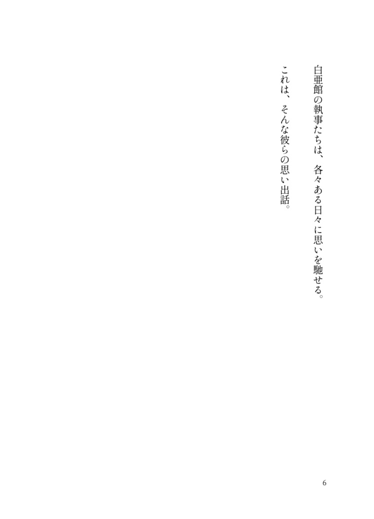 昼日中のSÉRÉNITÉ(セレニテ)