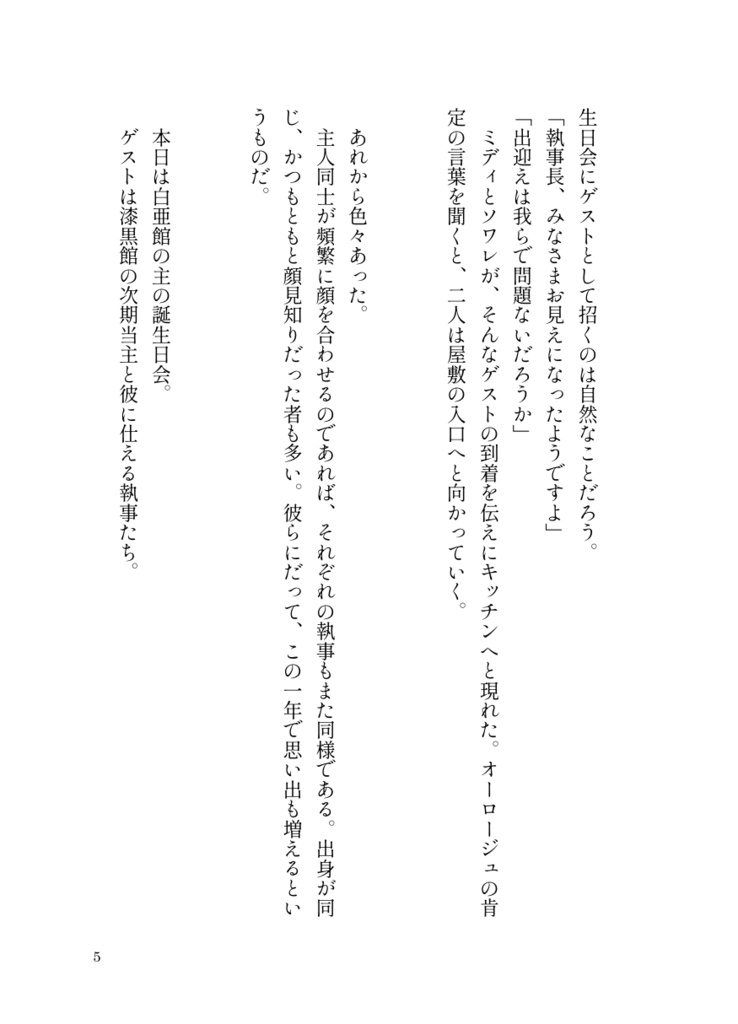 昼日中のSÉRÉNITÉ(セレニテ)