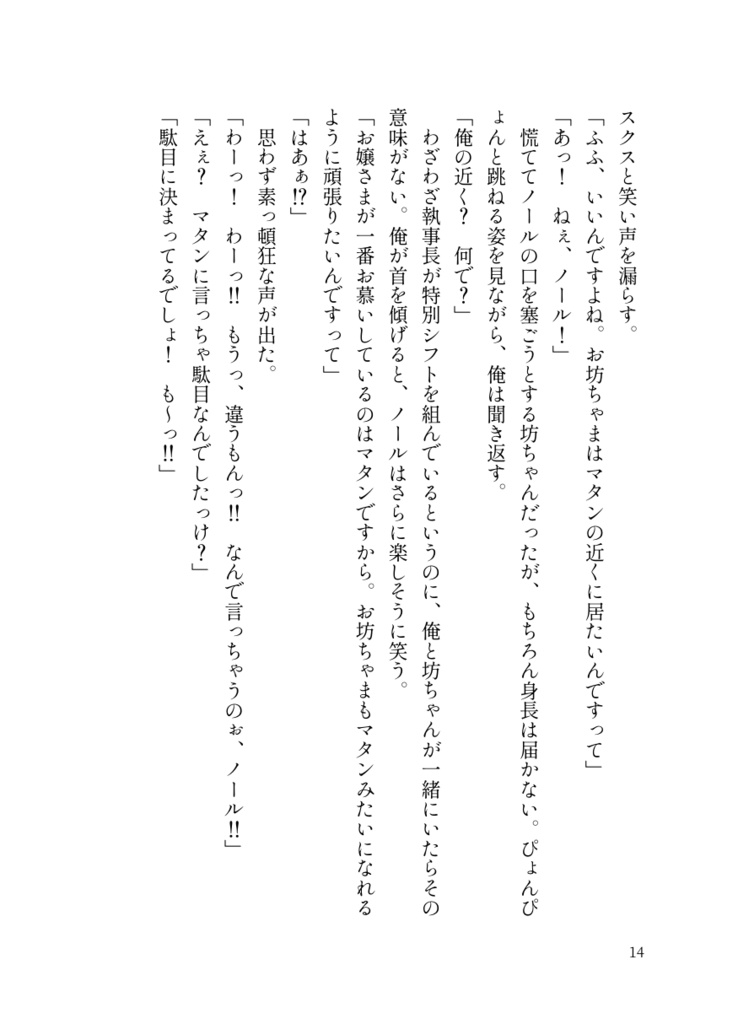 昼日中のSÉRÉNITÉ(セレニテ)