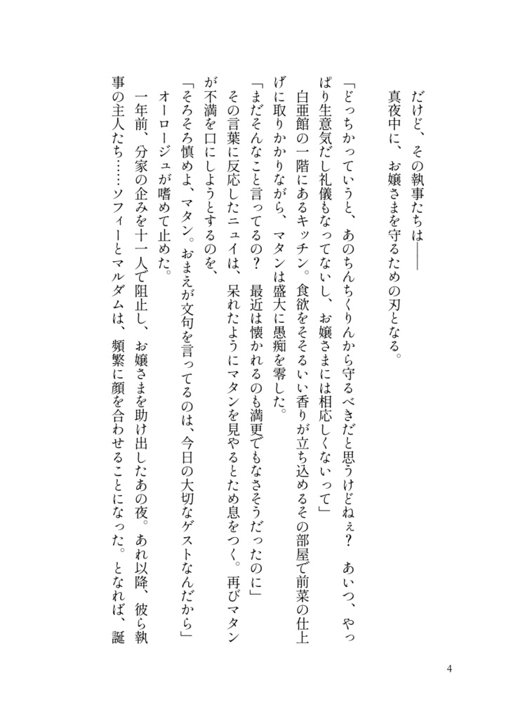 昼日中のSÉRÉNITÉ(セレニテ)